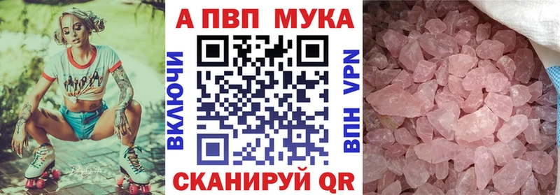 Альфа ПВП мука Устюжна