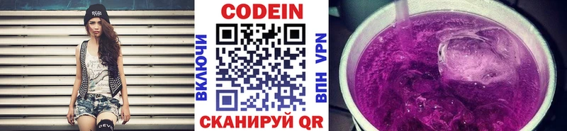 OMG зеркало  Устюжна  Кодеиновый сироп Lean напиток Lean (лин) 