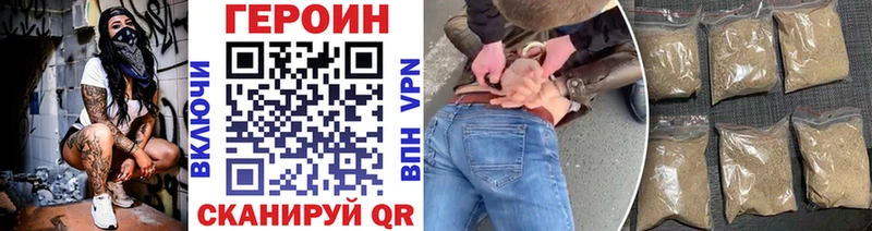 купить наркотики цена  Устюжна  ГЕРОИН белый 