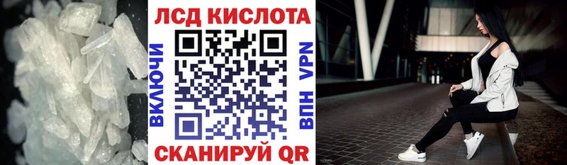 Лсд 25 экстази кислота  MEGA вход  Устюжна  купить наркотик 